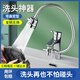 OLEWA【德國(guó)】水龍頭延伸器加長(zhǎng)外接花灑延長(zhǎng)洗頭神器洗臉面盆防濺神器 全銅分水器+55CM三檔延長(zhǎng)器 雙控一進(jìn)二出丨帶通用配件安裝包