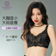 茜茜公主調(diào)整型大胸顯小胸內(nèi)衣全罩杯收副乳無(wú)鋼圈防下垂薄款文胸 黑色 75F