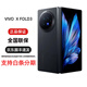 VIVO【分期免息】X Fold3系列 Fold3 Pro折疊屏手機 超輕薄  5G全網(wǎng)通 X Fold3 薄翼黑 16GB+256GB 簡(jiǎn)配+店保一年+版本咨詢(xún)客服