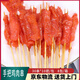 手把雞肉小串戶外燒烤食材雞肉商用烤肉串油炸小串網紅小串生鮮 手把雞肉串【300串】