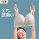 千奈美內(nèi)衣女無鋼圈大胸顯小薄款乳膠調(diào)整型性感聚攏文胸 香檳膚 90C 