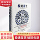 極地重生 精裝 學(xué)生科普讀物