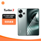 小米（MI）Redmi Turbo 3 新品5G手機 紅米turbo3 學(xué)生新機 青刃 12GB+256GB官方標配