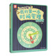 我的第一本時(shí)間管理翻翻書(shū) 時(shí)間有魔法幼兒磨蹭培養自律好習慣兒童早教繪本4-5-6-7-8歲訓練手冊小學(xué)生提升學(xué)習效率計劃本認識鐘表ZF