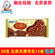 天淇星期8大腳丫瓜子脆皮雪糕八冰淇淋冰棍46g 星期八38支（易碎）