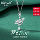 迪后（Dirholl）夢幻星月項(xiàng)鏈女生奢侈飾品手鏈女高級(jí)感新年情人節(jié)生日禮物送女友 夢幻星月項(xiàng)鏈+證書禮盒 【精美禮盒】【免費(fèi)刻字/代寫賀卡】