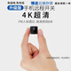 超清4K攝像頭家用無線攝線頭小巧型監(jiān)控器wifi夜視手機(jī)遠(yuǎn)程監(jiān)視孔 續(xù)航款無線WIFi連接+遠(yuǎn)程開關(guān) 32G內(nèi)存(循環(huán)保存錄像約5天)