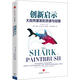 創(chuàng)新啟示大自然激發(fā)的靈感與創(chuàng)意【正版書】