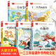 寫給兒童的十二生肖故事+二十四節(jié)氣+山海經(jīng)+名俗故事+中國神話故事（5冊）彩圖注音版 一二年級課外閱讀書目 中國傳統(tǒng)文化讀本 大語文系列