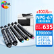 繪威適用佳能NPG-67粉盒  C3020硒鼓C3222l C3226粉盒C3120L墨粉 C3125墨盒 C3320 C3130L【2+3】大容量套裝
