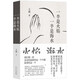 王朔 一半是火焰 一半是海水 “王氏”愛(ài)情經(jīng)典 大熱劇《過(guò)把癮》原作
