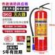 4kg干粉滅火器商鋪用家用4公斤手提消防3/5kg滅火器箱套裝 5KG干粉滅火器【3C