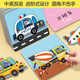 大眼小娃汽車(chē)16張76大塊簡(jiǎn)單兒童拼圖寶寶益智玩具2-3歲男女孩生日禮物