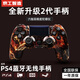 京工智造 適用索尼ps4主機手柄無線藍牙Pro游戲機精英電腦PC版Steam平臺黑神話悟空地平線雙人成行外設(shè)搖桿 【火鬼頭限量版】頂配2代芯片+超長續(xù)航+按鍵零延遲 支持原裝PS4主機國行港美日版筆記