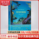 百年孤獨、霍亂時(shí)期的愛(ài)情作者加西亞馬爾克斯作品 藍狗的眼睛