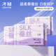 子初蠶絲夜用衛生巾量多日用加長(cháng)防側漏姨媽巾吸水巾7片*3包290mm 