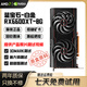 藍寶石/微星/華碩/技嘉AMD6600/6600XT/6700XT/6800XT二手顯卡95新 藍寶石RX6600XT白金(原盒原碼） 95成新