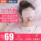 昕科蒸汽眼罩usb充電發(fā)熱眼貼加熱睡眠熱敷眼罩青少年通用眼罩 智享款-巴黎粉【調(diào)溫+定時】