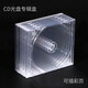 佧颯單碟cd收納盒DVD光盤(pán)盒子光碟透明包裝個(gè)人專(zhuān)輯子外殼包裝仿亞克力單片12cm 一個(gè)