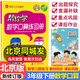【北京專版】幫你學口算三年級下北京版數(shù)學練習冊口算題專項訓練小學3三年級下冊口算天天練北京課改版BJ