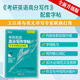 新東方 考研英語字帖英語高分寫作字帖 王江濤字帖 衡水體加強(qiáng)版手寫印刷意大利斜體 英語 考研英語高分寫作字帖衡水體加強(qiáng)版