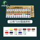 馬利(Marie's)國(guó)畫(huà)顏料盒裝12色5ml 水墨畫(huà)山水畫(huà)初學(xué)者套裝美術(shù)繪畫(huà)國(guó)畫(huà)套裝 1301 速寫(xiě) 馬克筆繪畫(huà)