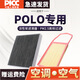 澳麟適用大眾Polo空調濾芯波羅空氣濾芯菠蘿汽車(chē)活性炭濾清器空濾格 06-07-08-09-10款勁取 勁情 空調濾芯+空氣濾芯