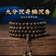 善典芽莊奇楠沉香手串九分沉天然黑油老料棋楠生肖佛珠念珠手鏈男女款 九分沉奇楠沉香8mm*108顆