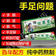 苗瑞堂 苗醫修膚膏 外用手蘚脫皮手足裂蚊蟲(chóng)叮咬灰指甲手足問(wèn)題 苗醫修膚膏3支 買(mǎi)2宋1