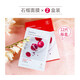 悅詩(shī)風(fēng)吟 INNISFREE綠茶蘆薈黃瓜紅石榴植物面膜貼精華組合 24片石榴保濕提亮