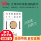 【當(dāng)當(dāng)】改變你想法的101篇文章 布里安娜威斯特著 谷愛(ài)凌同款書 認(rèn)識(shí)自己接納自己改變自己的自我啟發(fā)之書 中信出版社 正版書籍 改變你想法的101篇文章（谷愛(ài)凌同款書！認(rèn)識(shí)自己，
