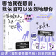 我想要兩顆西柚 胡辛束 【簽名本+贈(zèng)杯墊+贈(zèng)帆布袋】當(dāng)相愛的人住進(jìn)一個(gè)房間