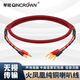 琴冠QINCROWN HiFi喇叭線(xiàn)中置線(xiàn)音箱環(huán)繞線(xiàn)惠威主副音箱連接線(xiàn)香蕉頭Y插針插 升級版 香對Y插（ 一根） 1.5米