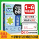 奇思妙解幾何題：小學(xué)數學(xué)幾何好題500道