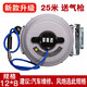 菲斯拓氣鼓自動(dòng)伸縮氣管卷管器氣泵風(fēng)管洗車(chē)回收管器汽修氣動(dòng)工具洗車(chē)店 升級款氣鼓12*8 25米配吹塵槍