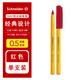 施耐德（Schneider）德國施耐德（Schneider）505F/M學(xué)生書(shū)寫(xiě)考試圓珠筆辦公寫(xiě)字筆大容量經(jīng)典黑紅藍辦公文具 紅色