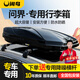 閑鳥（XIANNIAO）車頂行李箱AITO問界M5 M7 M9 M8智界R7汽車專用SUV車載旅行箱架子 問界專用【雙開850L+靜音橫杠】型號5708 問界車系SUV通用大容量改裝橫桿行李架子