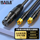 HAILE海樂(lè ) 卡儂母頭轉雙蓮花頭卡農線(xiàn) RCA轉蓮花頭調音臺音響箱功放連接線(xiàn)3米黑色 HT-2KL12-3M