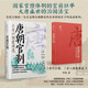 唐代官制：三省六部建典范 唐朝史中國古代千年的三省六部制度實現(xiàn)完善成就典范 精裝書