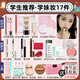 拉美拉彩妝套裝化妝品一整套學(xué)生全套美妝組合女新手入門淡妝初學(xué)專用 【甜妹化妝】精致化妝17件