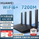 華為路由雙頻雙千兆wifi6無(wú)線(xiàn)路由信號放大器高速5G雙頻智能加速路由器千兆穿墻王:信號增強AX6 new 黑色AX6 new|Wi-Fi6+7200Mbps
