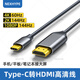 nexhypehdmi轉(zhuǎn)type-c雙向hdmi轉(zhuǎn)type c雷鳥ar眼鏡連接hdmi轉(zhuǎn)typec投屏hdmi線轉(zhuǎn)type-c hdmi轉(zhuǎn)type-c帶供電 電腦typec轉(zhuǎn)顯示器hdmi線4K60 