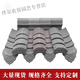 青瓦 仿古青瓦古建青瓦片中式四合院寺廟別墅屋頂青瓦片裝飾泥瓦 18*18不含物流3000起發(fā)
