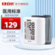 安氏 電子血壓計量血壓手腕式血壓家用測量?jì)x醫用高精準測壓儀 AS-55F