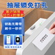 elinkSmart億聯(lián)智能抽屜鎖隱形柜門(mén)鎖刷卡感應安全鎖密碼防盜鎖鞋柜衣柜 【旗艦款】刷卡+NFC+APP+小程序