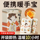 維康（wecan）維康暖手寶手握自發(fā)熱包暖寶寶掰掰熱替換芯小學(xué)生一次性冬便攜式 30片囤貨量販裝（國風(fēng)姑娘）