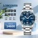 浪琴（LONGINES）【二手99新】未使用25年全套 浪琴男表 康卡斯系列 自動(dòng)機械 小水鬼潛水表 陶瓷圈 奢侈品腕表 41mm陶瓷圈藍盤(pán)鋼帶款L3.781.4.96.6 未使用品 全套