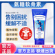 絲芙拉氨糖小藍(lán)管軟骨素氨糖凝露運動熱身按摩膏外用涂抹 3瓶裝