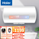 海爾（Haier）電熱水器家用儲水式50升健康抑菌橫式熱水器水量顯示速熱節(jié)能衛(wèi)生間洗澡沐浴神器免費上門安裝 60L 2200W 六十升GD1