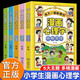 漫畫(huà)兒童心理學(xué)(全5冊)小學(xué)生心理社交力自信力自控力培養兒童繪本健康教育書(shū)籍
